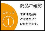 高知 金プラチナ買取りステップ1