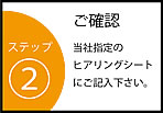 高知 金プラチナ買取りステップ2