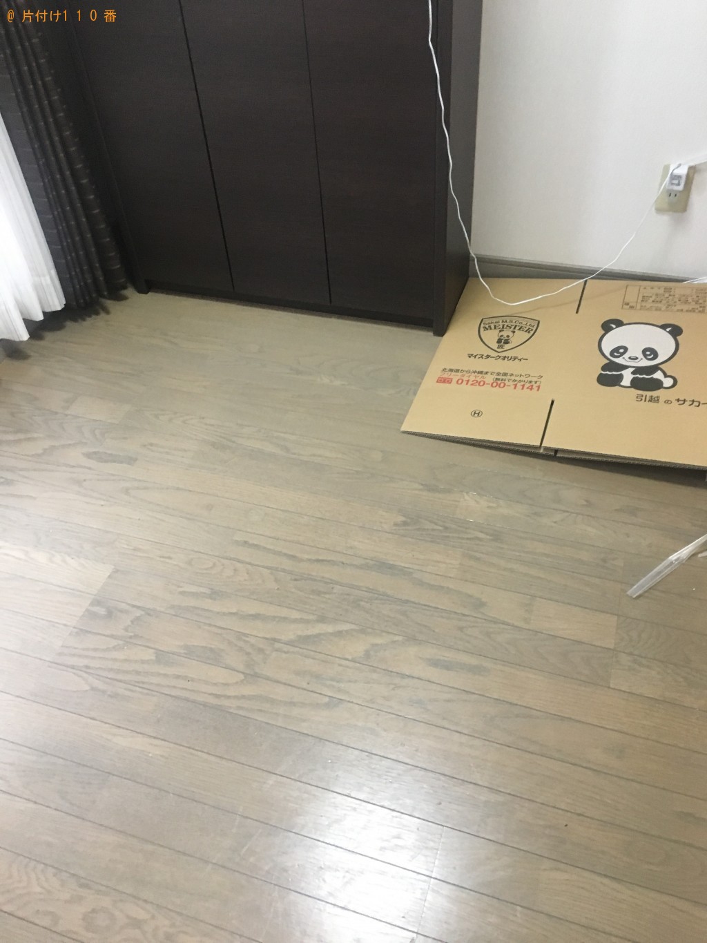 【高知市】空気清浄機と家庭ごみの処分 お客様の声