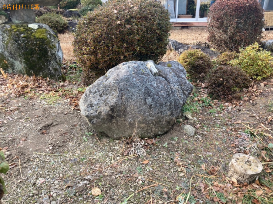 庭石の回収・処分ご依頼　お客様の声